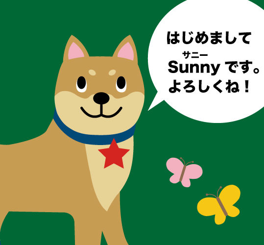 お名前が決まりました!